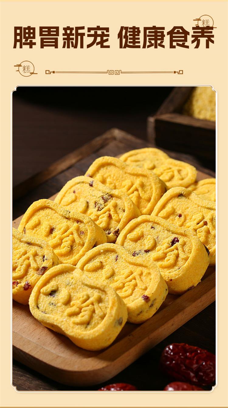 小米八珍糕