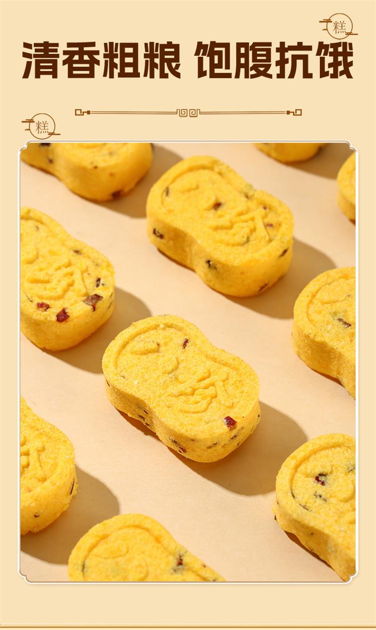 小米八珍糕