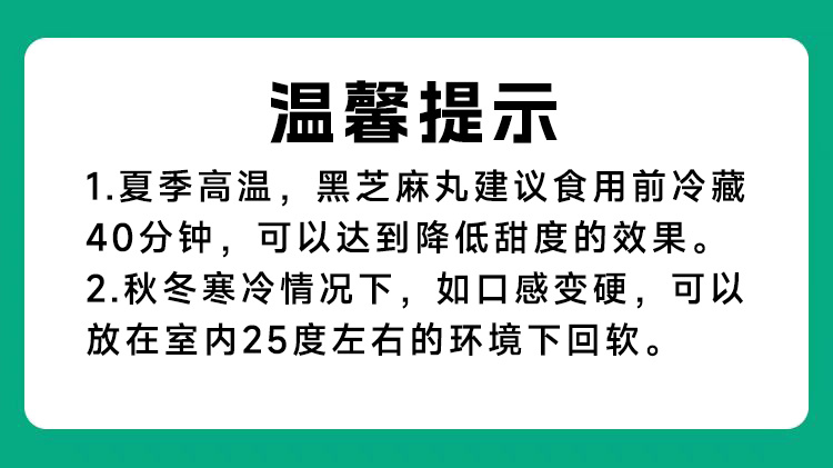 黑芝麻丸