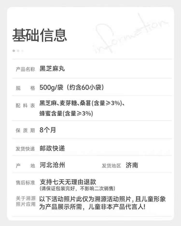 黑芝麻丸