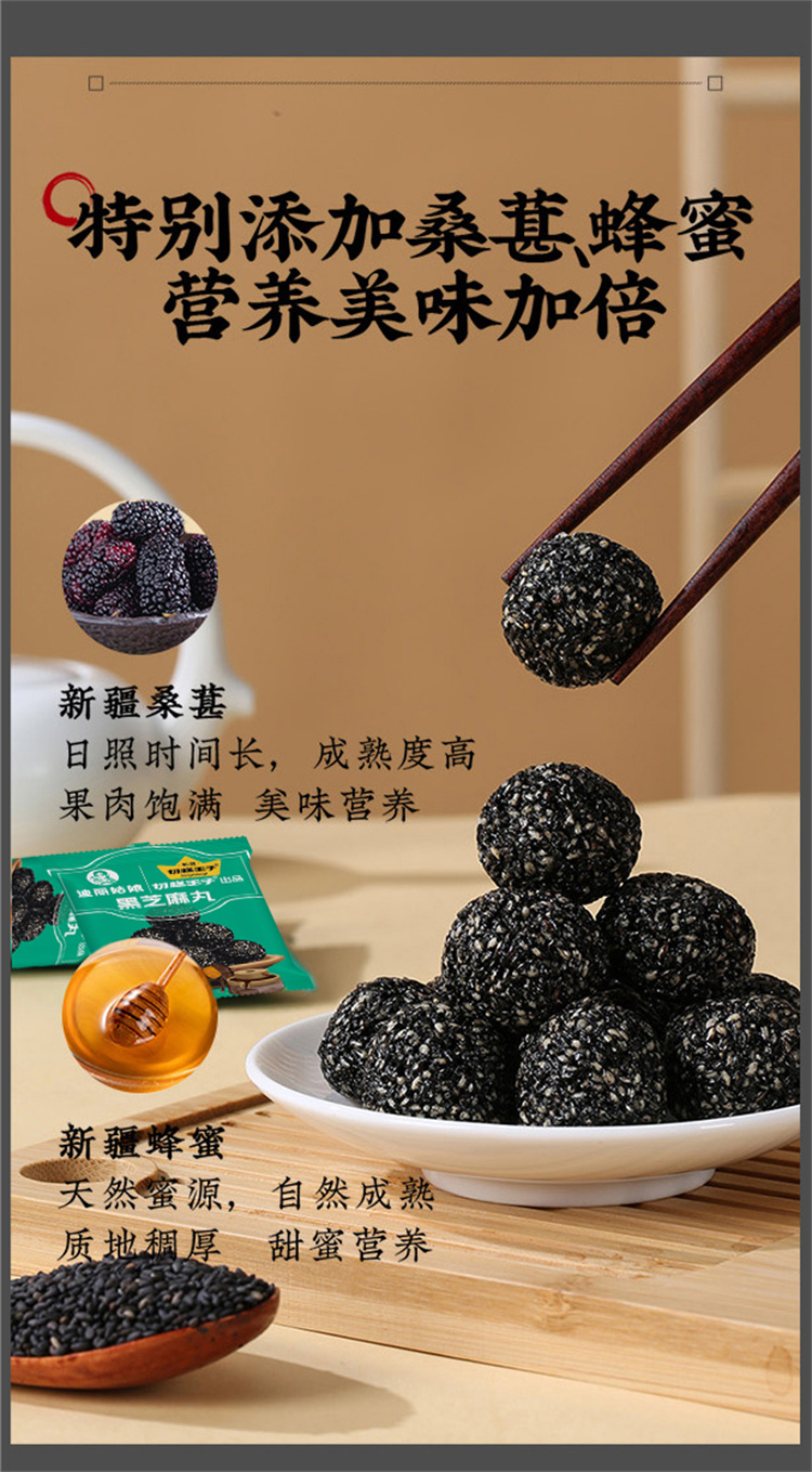 黑芝麻丸