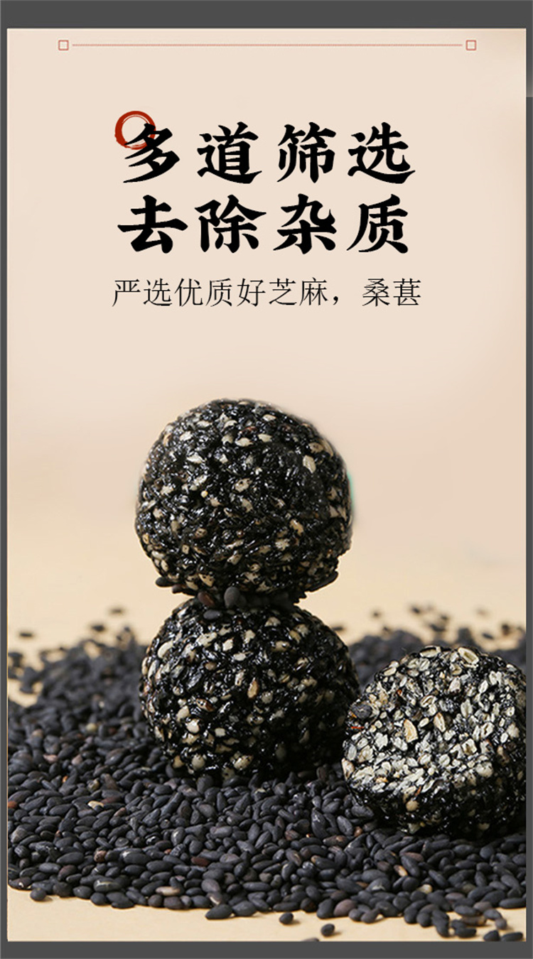 黑芝麻丸