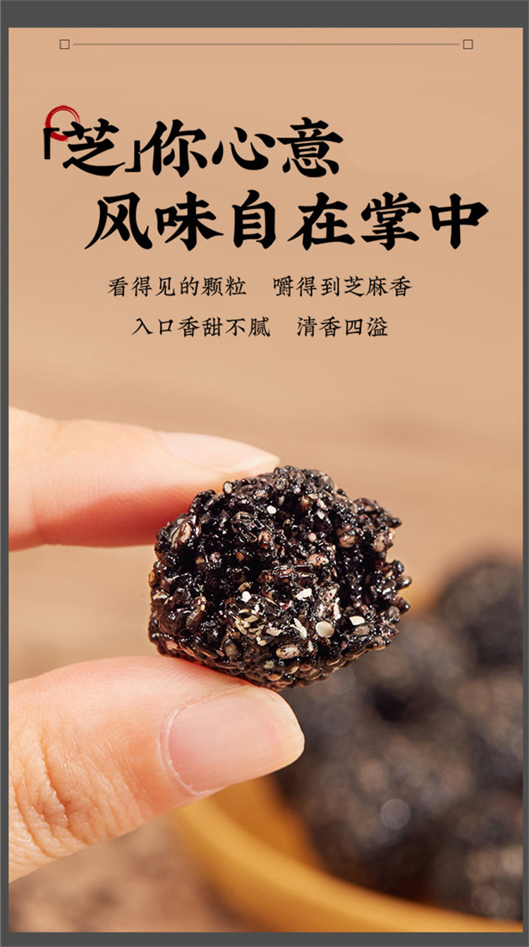 黑芝麻丸