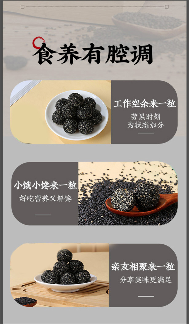 黑芝麻丸
